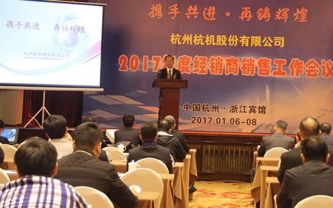 携手共进，再铸辉煌 -- 通宝TB股份召开2017年度经销商工作会议