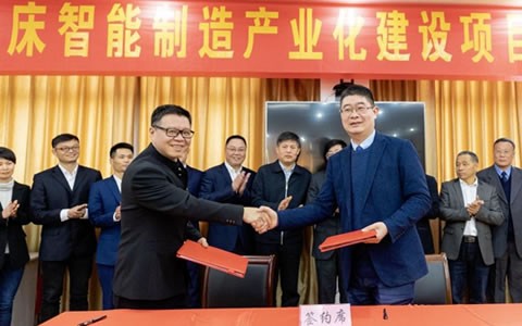 浙江通宝TB磨床智能制造产业化建设项目签约仪式顺利举行