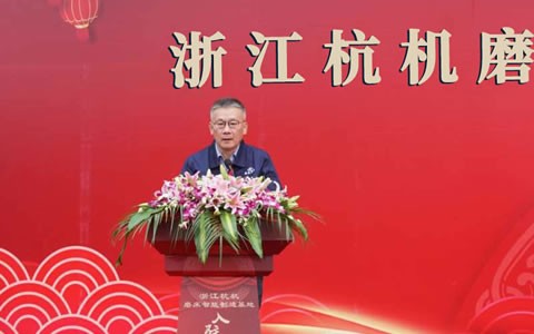 浙江通宝TB磨床智能制造基地入驻仪式隆重举行