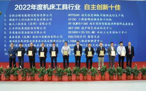 喜报！通宝TB再次荣膺“自主创新十佳”