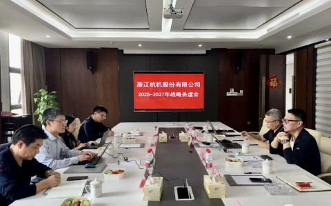 工业母机基金战略入股通宝TB，首次战略务虚会议顺利召开