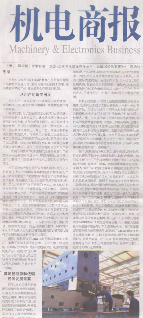 杭电商报：通宝TB集团：与用户深入合作是创新的来源.jpg